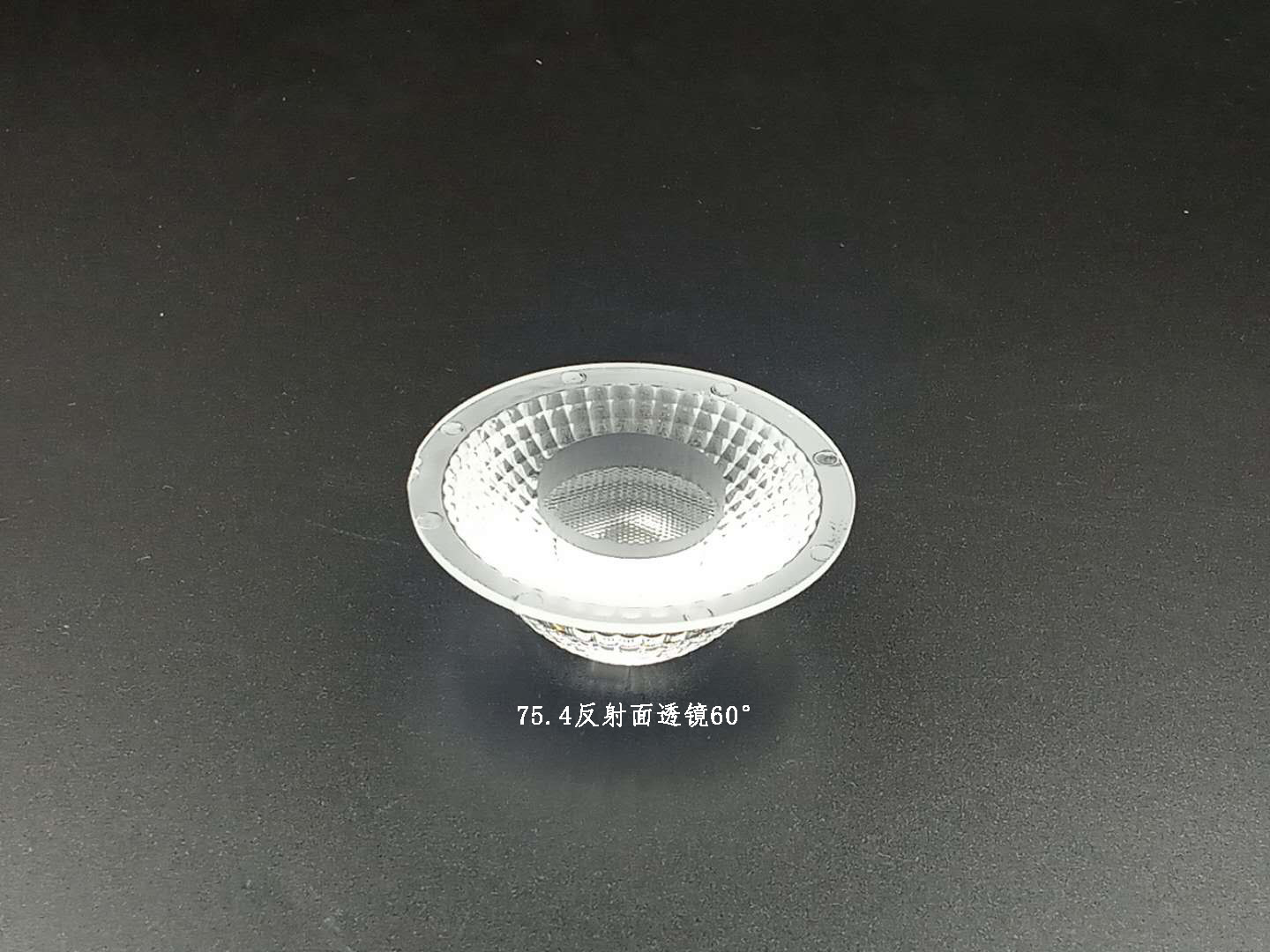 配置小孔12mm光源φ75.4反射面透镜/60度LED灯具透镜