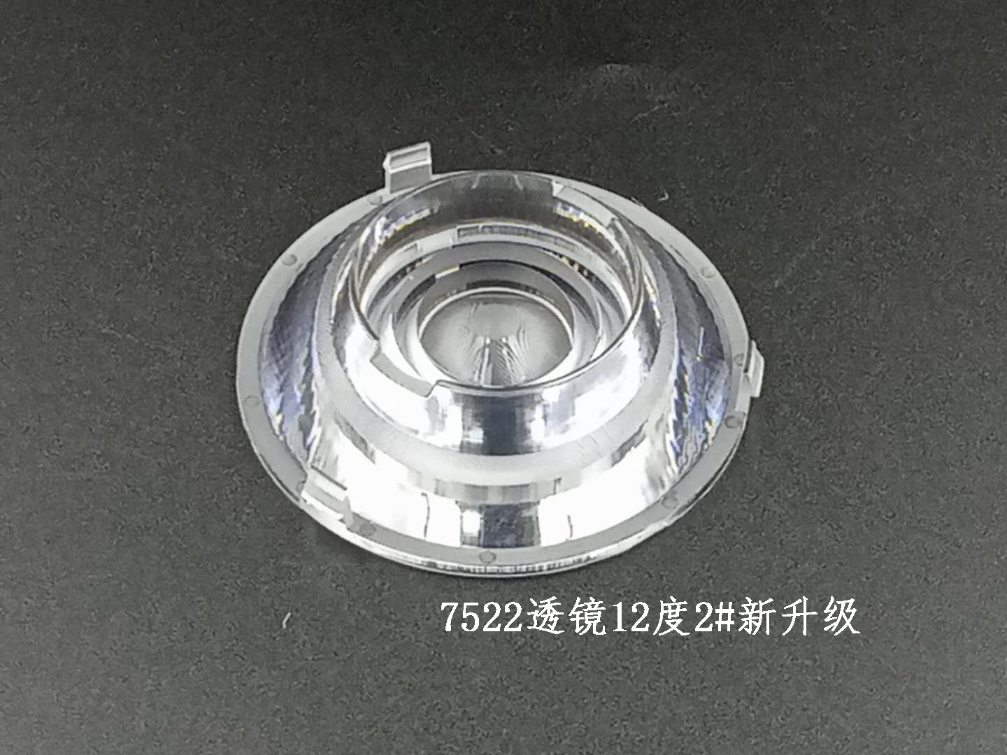 75*22透镜12度2#/LED灯具非球面一束光透镜