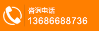 电话咨询